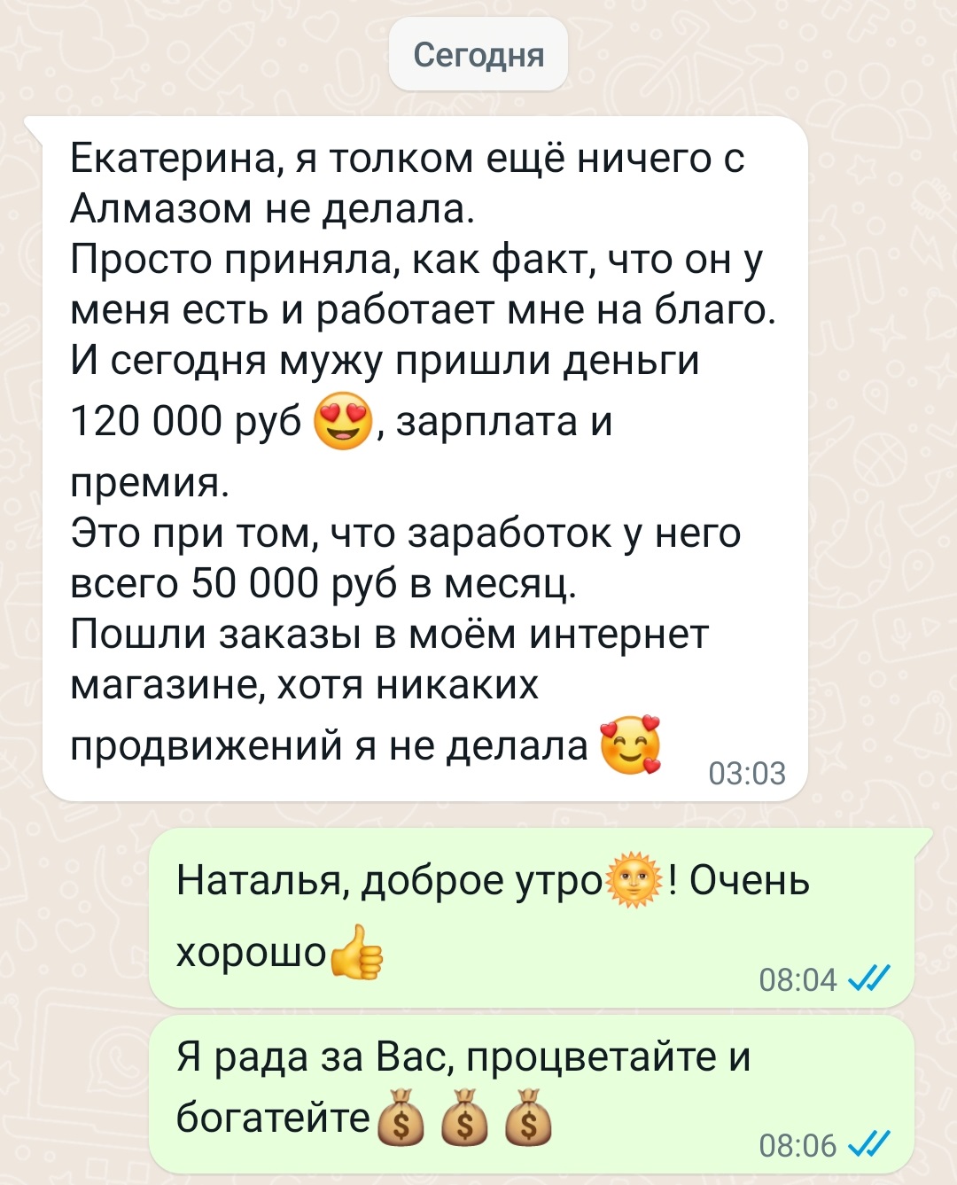 almaz_procvetania