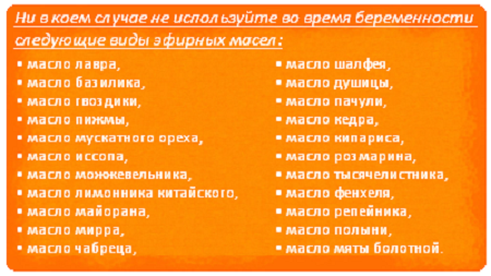 эфирные_масла_применение_efirnye_masla_primenenie эфирные_масла_применение_efirnye_masla_primenenie