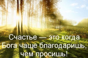 благодарность_жизни_blagodarnost_gizni благодарность_жизни_blagodarnost_gizni