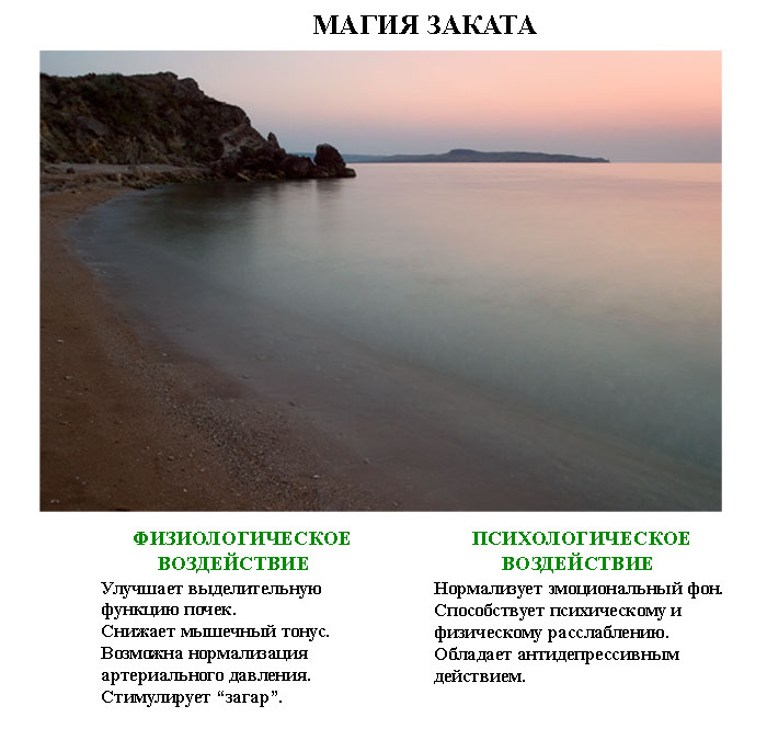 исцеляющие_фотографии_isceliayshie_fotografii (2) исцеляющие_фотографии_isceliayshie_fotografii (2)