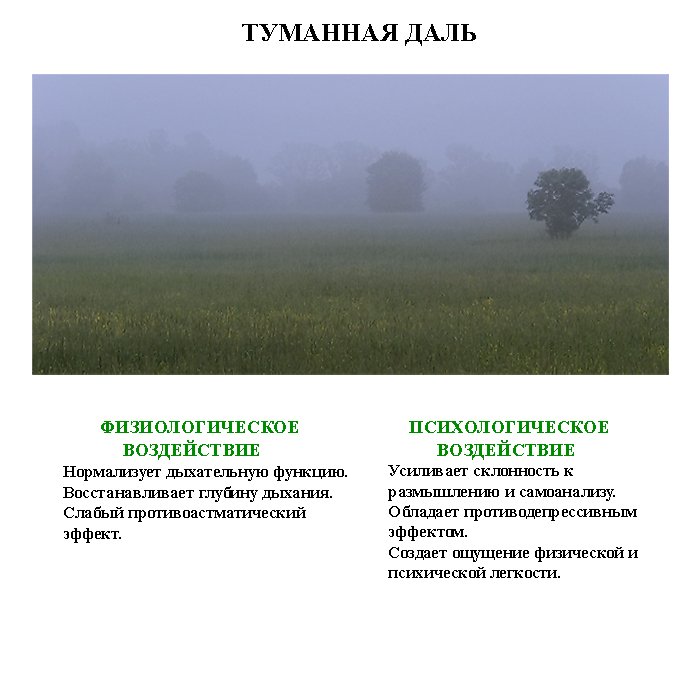исцеляющие_фотографии_isceliayshie_fotografii (8) исцеляющие_фотографии_isceliayshie_fotografii (8)