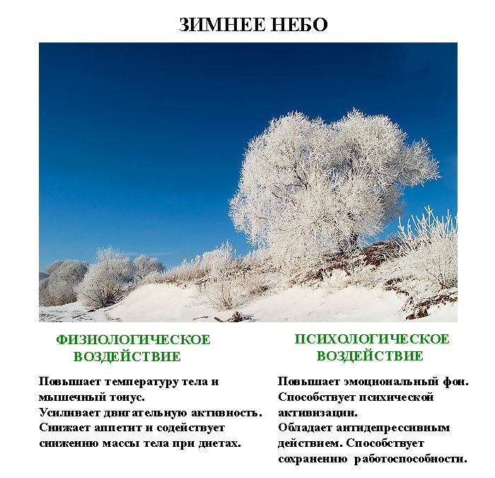 исцеляющие_фотографии_isceliayshie_fotografii исцеляющие_фотографии_isceliayshie_fotografii
