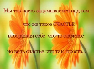 быть_счастливыми_просто