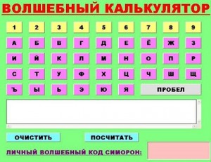 simoron_kalkylaitor_gelanii