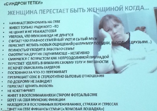 синдром-тетки