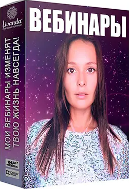 Livanda