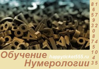 nymerologia_obyghenie
