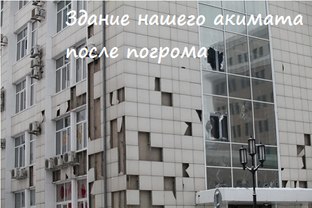 akimat_ystkamenogorsk