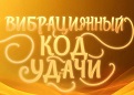 kod_ydaghi