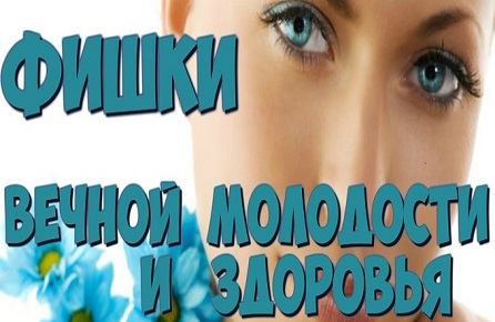 код молодости