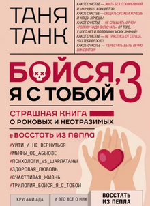 таня_танк