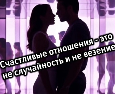 zakon_sgastlivuh_otnoshenii