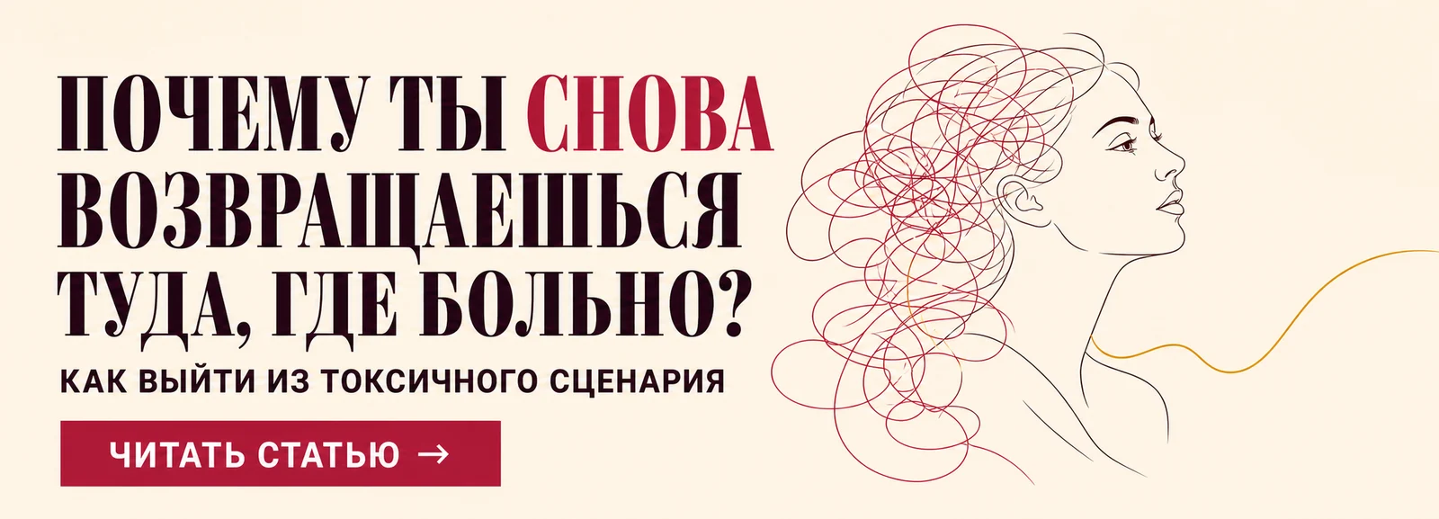 Задай вопрос психологу — разбор ситуации
