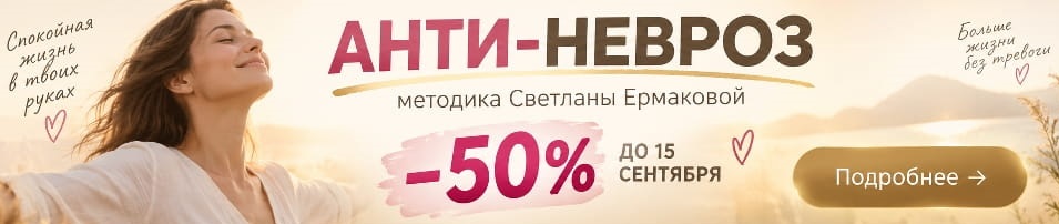 antinevroz