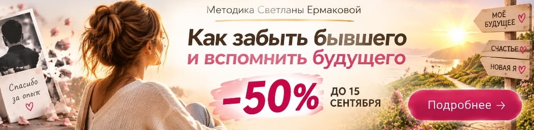 kak_zabyt_byvshego_ermakova