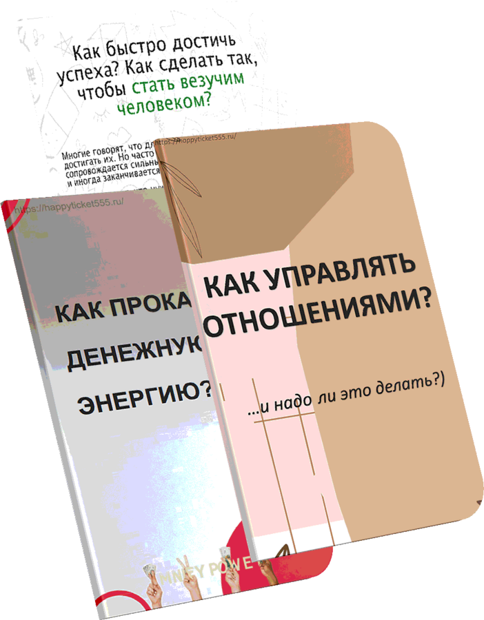 Комплект «Три ключа процветания»