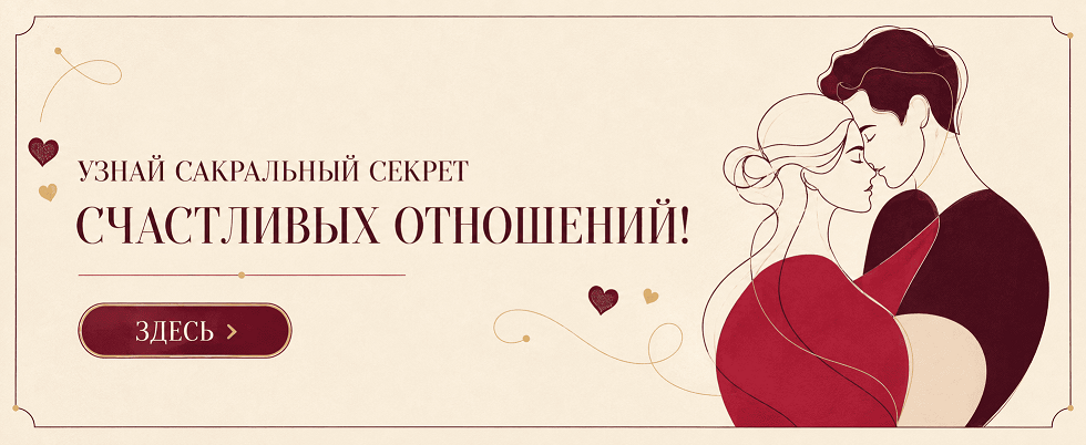 Отношения — это ПРОСТО!